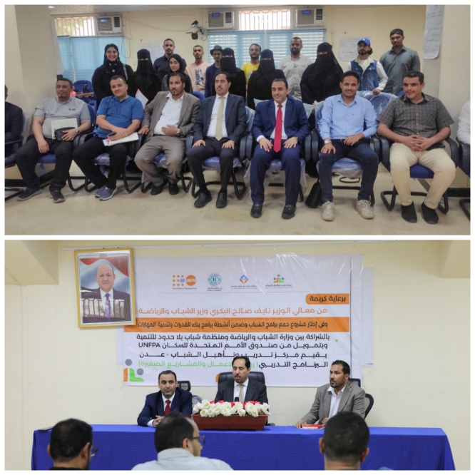 البكري يدشن دورة “ريادة الأعمال والمشاريع الصغيرة” ضمن مشروع دعم برامج الشباب