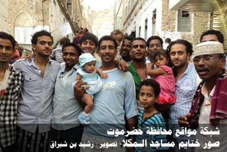 ختايم مساجد المكلا في شهر رمضان 1432هـ