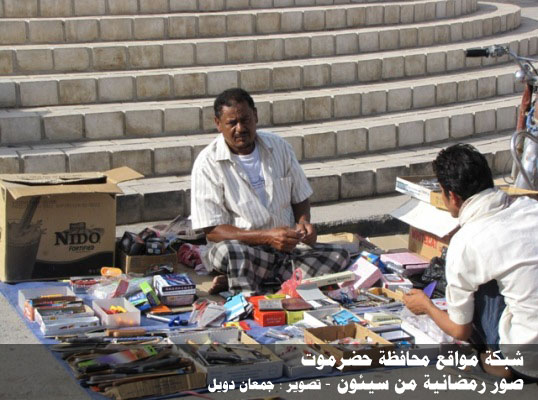 أجواء رمضانية من سيئون لعام 1432هـ