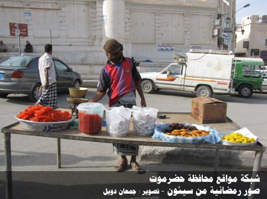 أجواء رمضانية من سيئون لعام 1432هـ