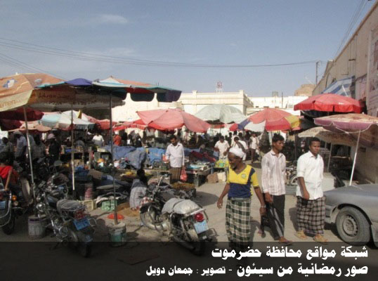 أجواء رمضانية من سيئون لعام 1432هـ