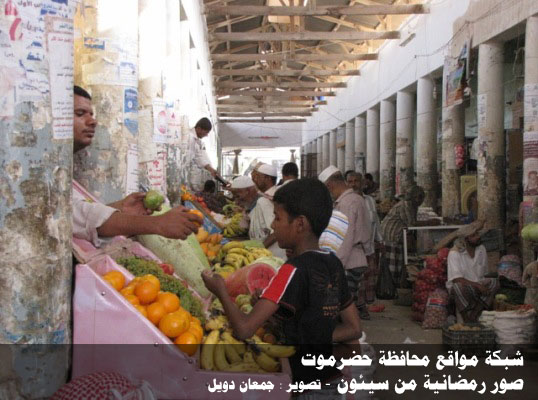 أجواء رمضانية من سيئون لعام 1432هـ