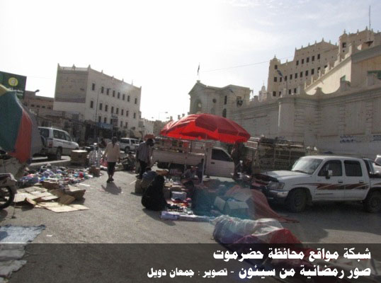 أجواء رمضانية من سيئون لعام 1432هـ