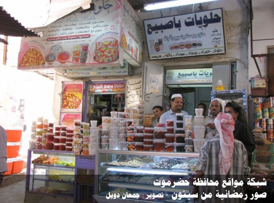 أجواء رمضانية من سيئون لعام 1432هـ