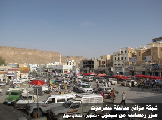أجواء رمضانية من سيئون لعام 1432هـ