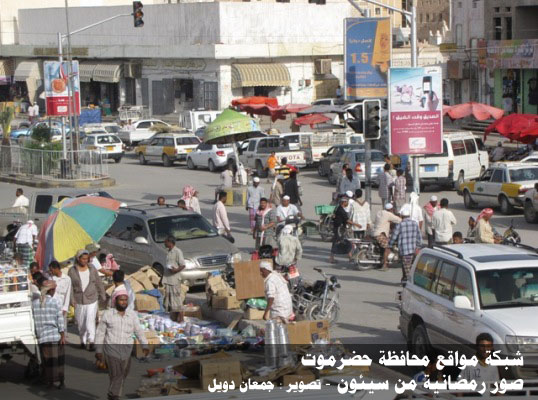 أجواء رمضانية من سيئون لعام 1432هـ