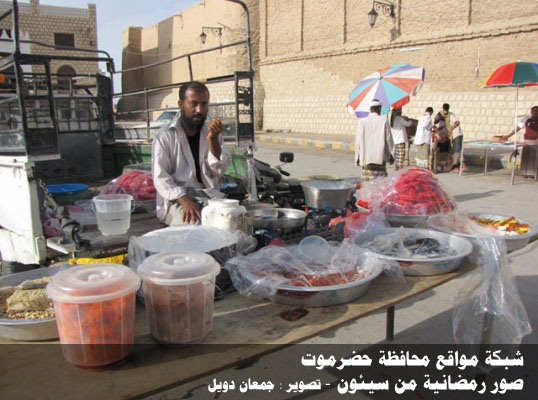 أجواء رمضانية من سيئون لعام 1432هـ