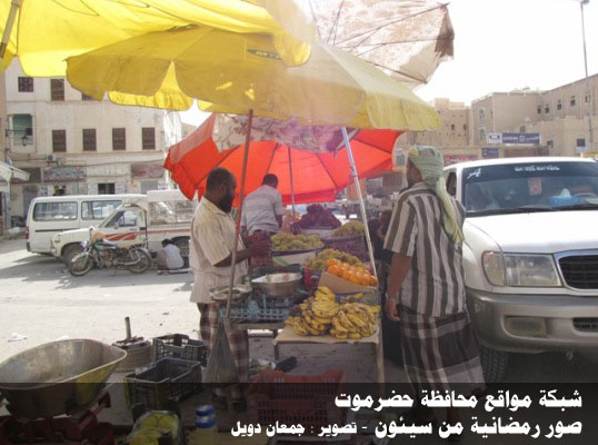 أجواء رمضانية من سيئون لعام 1432هـ