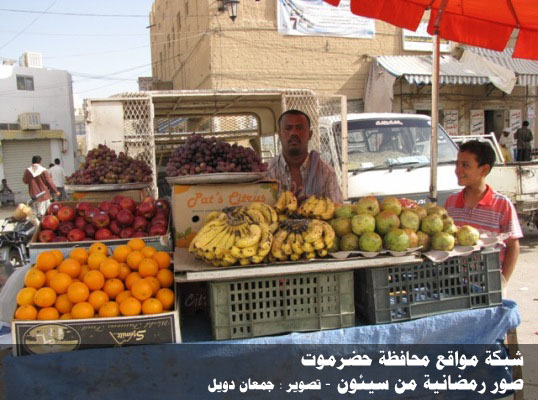 أجواء رمضانية من سيئون لعام 1432هـ