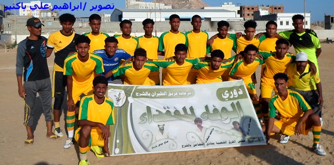 الوطن أخر المتاهلين للمرحلة الثالثة بدوري الوفاء لفقداء الطيران