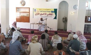 مؤسسة عمد الخيرية تقيم الملتقى الأخوي الأول وتشرف على الأسبوع الدعوي الأول بدار الهدى بمنطقة الشعبة