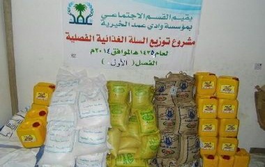 مؤسسة عمد الخيرية تنهي توزيع مواد غذائية لمجموعة من الأسر بوادي عمد