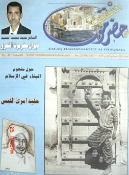 اتحاد الأدباء والمولودة الجديدة 