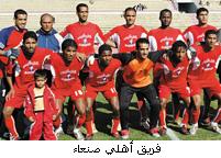 غدا .. المبارة المؤجلة بين أهلي صنعاء وهلال الحديدة