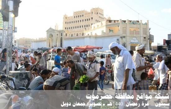 مدينة سيئون .. غرة رمضان 1440 هـ
