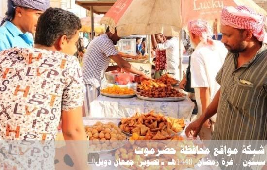 مدينة سيئون .. غرة رمضان 1440 هـ