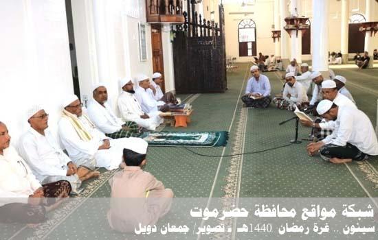 مدينة سيئون .. غرة رمضان 1440 هـ