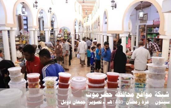 مدينة سيئون .. غرة رمضان 1440 هـ