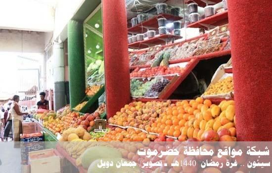 مدينة سيئون .. غرة رمضان 1440 هـ