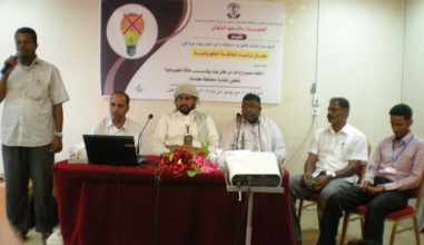دورة في مجال ترشيد الطاقة بمديرية القطن