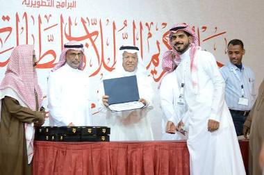 حفل تكريم الطلاب والطالبات الحضارم المتفوقين والمتخرجين المقيمين بالسعودية