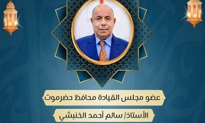 الخنبشي يهنئ القيادة السياسية والشعب بعيد الأضحى المبارك ويؤكد المضي في ترسيخ الأمن ومواجهة التحديات الخدمية