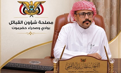 التميمي مدير عام مصلحة شؤون القبائل يهنئ قيادة السلطة المحلية وأبناء حضرموت بمناسبة عيد الأضحى المبارك