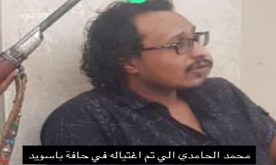 البحث الجنائي يضبط مشتبهين في قضية قتل بالمكلا