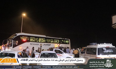 حجَّاج وكالة باناعمه يصلون إلى أرض الوطن بعد اداء مناسك الحج لهذا العام 1447ه‍..