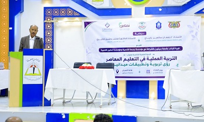 الوكيل باربّاع يشهد الندوة العلمية الخامسة للتربية العملية بكلية البنات بجامعة سيئون ويدشّن امتحانات المفاضلة للمتقدمين لكلية الطب والعلوم الصحية للعام الجامعي 2026م – 2027م