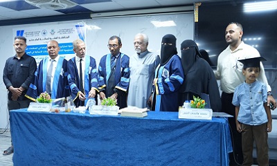 الباحثة سجى الحاج تنال الماجستير في الإعلام والعلاقات العامة بجامعة حضرموت