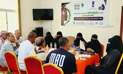 حلقة نقاشية بسيئون حول خطاب الكراهية واثره على النساء والسلم المجتمعي