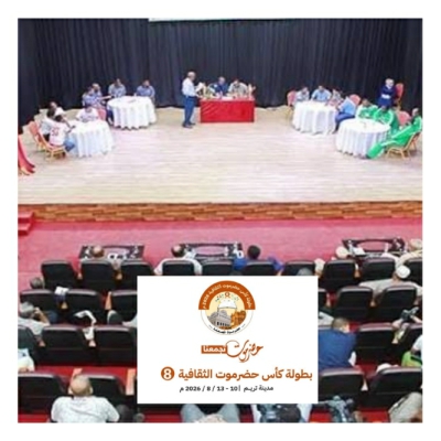 بعد تأهل رباعي الوادي.. أندية الساحل تتنافس الليلة لاكتمال عقد نهائيات بطولة كأس حضرموت الثقافية الثامنة