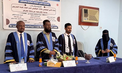 جامعة حضرموت تُجيز رسالة ماجستير للباحث علي محمد باضاوي حول أثر الأمن الوظيفي في الأداء الوظيفي لأعضاء هيئة التدريس