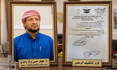 صدور قرار وكيل محافظة حضرموت بتعيين المهندس / جعفر حسن باجري مديرا لمكتب الأشغال والطرق بمديرية سيئون