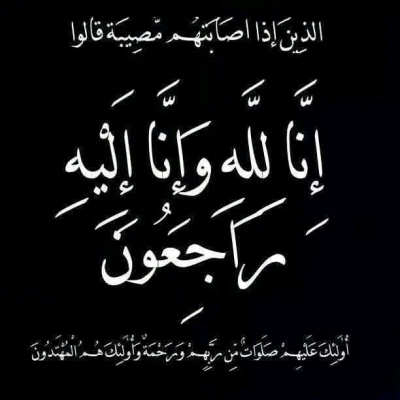 التميمي مدير عام مصلحة شؤون القبائل يعزي الشيخ محمد حمد بن علاوه في وفاه الشابين حمد ماجد وعبدالله حسن