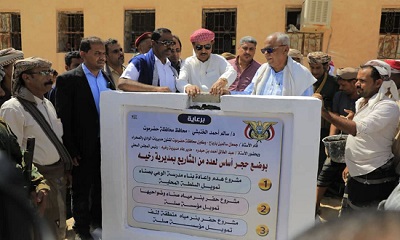 الوكيل بارباع يفتتح ويضع حجر الأساس لعدد من المشاريع التنموية في قطاعات الصحة والتعليم والمياه بمديرية رخية