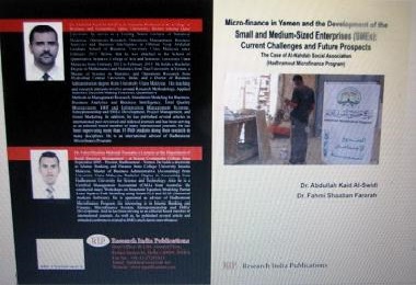 الباحثان السويدي وفراره يؤلفان كتابا عن التمويل الاصغر والمشروعات الصغيره في اليمن