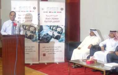 اختتام دورة تدريبية في مجال مهارات اعداد التقارير الاذاعية بمملكة البحرين
