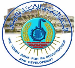 البنك اليمني للإنشاء يعتزم إدخال نظام مصرفي متطور ومنافسة دولية على تنفيذ المشروع