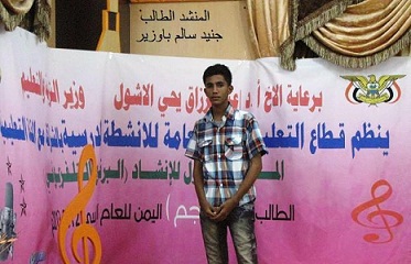 تأهل المنشدان باوزير والسقاف إلى المسابقة النهائية لإختيار منشد اليمن لعام 2013م