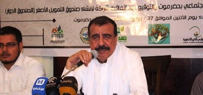 اعلان إشهار صندوق التمويل الأصغر (الصندوق الدوار) والتوقيع على اتفاقية المجلس الاقتصادي والاجتماعي