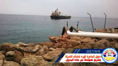 المكلا:الباخرة ( coora )تفرغ شحنتها من وقود السيارات