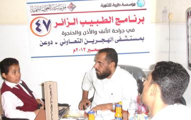 إجراء 32 عملية جراحية في الأنف والأذن والحنجرة بمستشفى الهجرين التعاوني