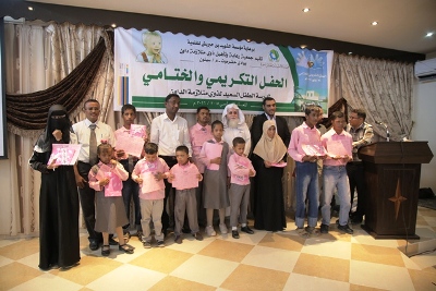 برعاية مؤسسة الشهيد بن حبريش للتنمية حفل ختامي و تكريمي للعام الدراسي الحالي لمدرسة الطفل السعيد لذوي متلازمة داون