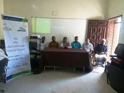 تدشين دورة حوسبة الشؤون الطلاب المدرسة الإلكترونية لمدارس دوعن