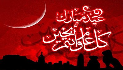 دار الافتاء : غداً الخميس غرة شهر شوال وأول أيام عيد الفطر المبارك في اليمن