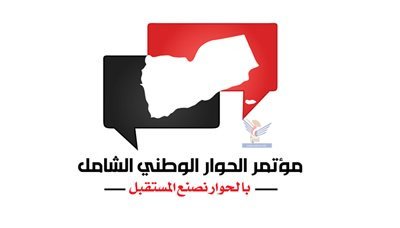 فريق بناء الجيش والأمن بمؤتمر الحوار تزور المنطقة العسكرية الثانية