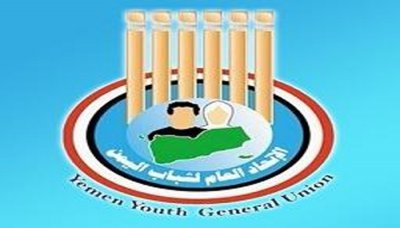اتحاد شباب اليمن ينظم أمسية فنية بمناسبة إعلان سقطرى محافظة