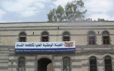 مكافحة الفساد تناقش أوليات قضية مشاريع كهرباء الأرياف بحضرموت